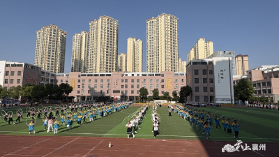 襄州七中：魅力呼啦圈   炫彩大课间