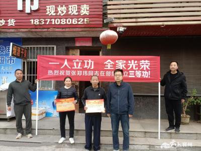 立功喜报送上门  征兵宣传走进家