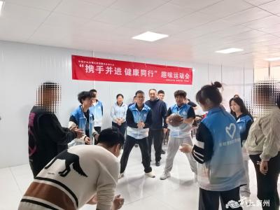 襄州区计生协组织开展“携手并进 健康同行”趣味运动会
