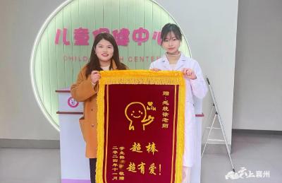 “超棒 超有爱！”  家长感恩送锦旗