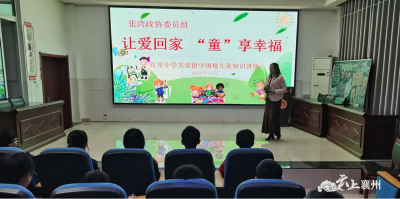 让爱回家  “童”享幸福  