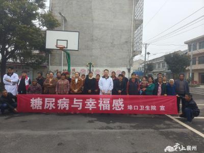 埠口卫生院：预防糖尿病 谨防“甜蜜”杀手