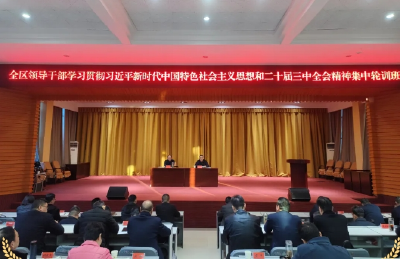 学深悟透 砥砺奋进
