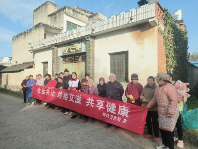 社会共治 终结艾滋 共享健康