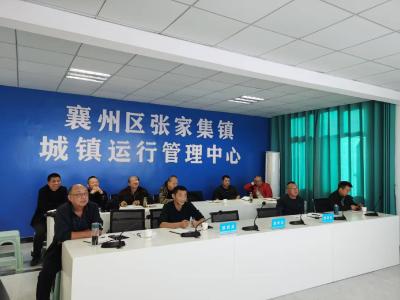 张家集镇：强化“一网统管”优势   提升会议保障工作