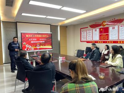 区公共资源交易中心：开展消防安全培训 筑牢安全防线