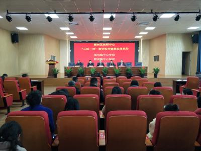 襄州区教研中心到双沟镇中心学校开展“三位一体”视导暨教联体活动