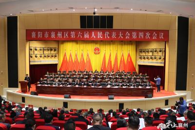 【聚焦两会】襄阳市襄州区第六届人民代表大会第四次会议开幕