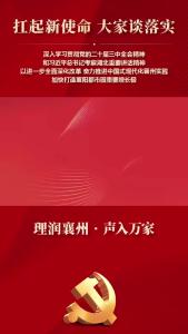 【理润襄州】程河镇 深耕改革沃土 谱写高质量发展新篇章