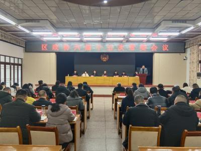 区政协六届十五次常委会召开