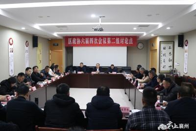 【聚焦两会】区政协六届四次会议第二讨论组开展讨论