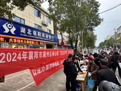 多方联动齐发力 无毒生活记心中