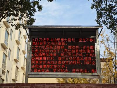 黄集镇积极开展“宪法宣传周”宣传活动