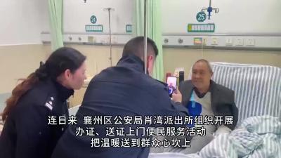 把服务送上门 把温暖送到群众心坎上