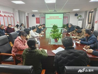 襄州区医疗保障局召开2024年度全区党员集中培训开班动员会