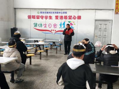 双沟镇中心学校：集体生日会 留守不孤单