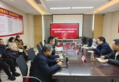 襄阳市公共资源交易中心到襄州调研交易服务工作