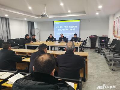 早行动！部署2025元旦春节交通运输安全工作 