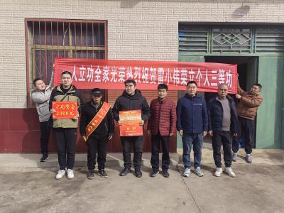 立功喜报送上门 新春佳节更喜庆