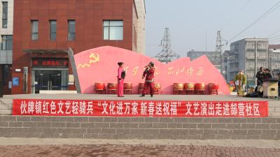 伙牌镇开展“我们的节日  欢乐中国年”文明实践活动