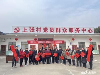 伙牌镇：翰墨飘香送祝福  文明新风进万家