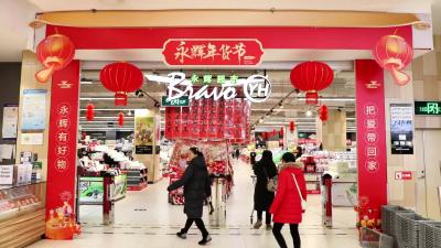 商超备货忙 “新春”氛围浓
