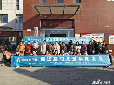 “健康童乐园”落地伙牌  点亮早教新希望 