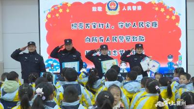 “幼”见警察日 童心连警心