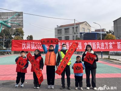 伙牌镇：迎新春送春联 共筑无毒家园