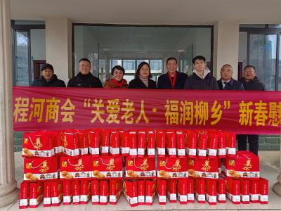 送温暖，传爱心！程河商会走访慰问困难群众