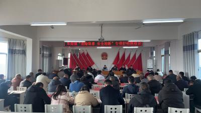朱集镇召开春节前夕重点工作部署会
