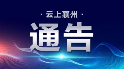 关于依法处理信访活动中违法犯罪行为的通告