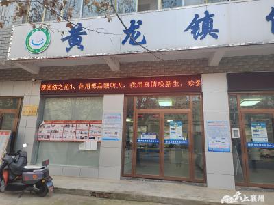黄龙镇开展禁毒宣传活动
