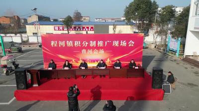 襄州：“小积分”汇聚“大动能”