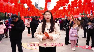 趣味猜灯谜 欢喜闹元宵