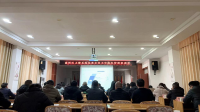 襄州区卫健局召开基本公共卫生服务管理培训会