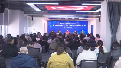 【干部素质提升年】区融媒体中心召开“干部素质提升年”暨媒体转型发展工作会