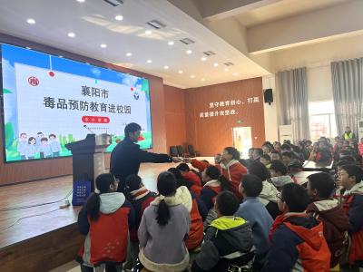 禁毒知识进校园 共筑安全防护网