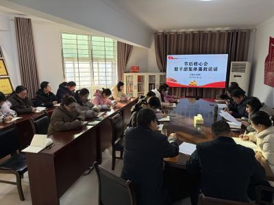 襄州区委老干部局召开春节节后收心会暨干部集体廉政谈话