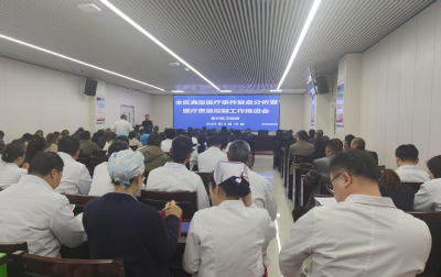 襄州区卫健局召开全区典型医疗事件复盘分析暨医疗质量控制工作推进会