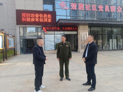 区领导到楚鹰社区调研指导基层民兵连阵地建设工作