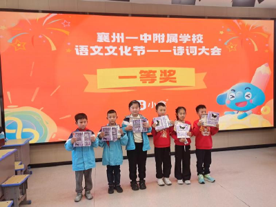 书香校园  “双减”加持