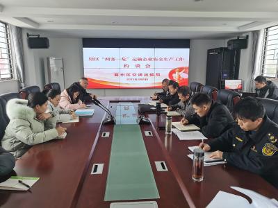 襄州交通：加强“两客一危”监管 筑牢安全生产防线