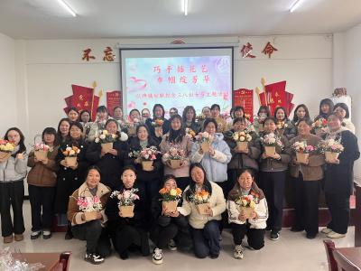 伙牌镇妇联举办庆“三八”妇女节系列活动