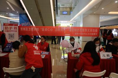 区卫健系统开展“医者仁心 志愿同心”学雷锋志愿服务义诊活动