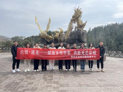 区农村公路发展中心开展迎“三八”妇女节活动