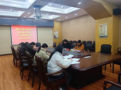 公积金襄州办事处党支部召开2024年度组织生活会暨民主评议党员大会
