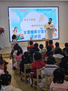 听声探秘 守护成长——襄州区妇幼保健院开展爱耳科普进校园活动