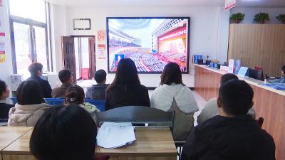 金华街道组织集中收看十四届全国人大三次会议开幕会