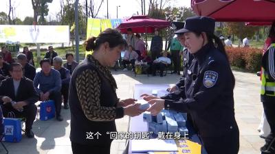 央视助力！襄州公安开启“回家的钥匙”公益活动